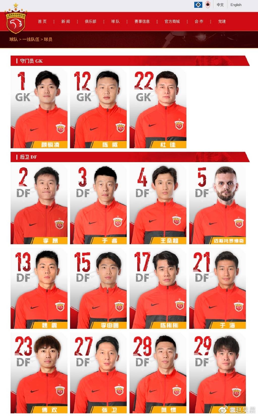 九游体育-上海海港队官网首页