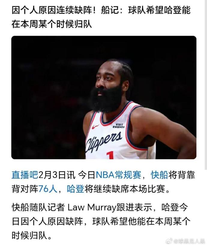 九游体育-nba众星震惊哈登加盟篮网