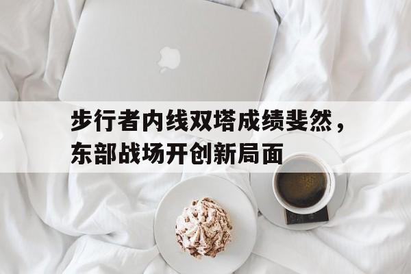 九游ag官方官网-以齐头并进的气魄坚持全面突破